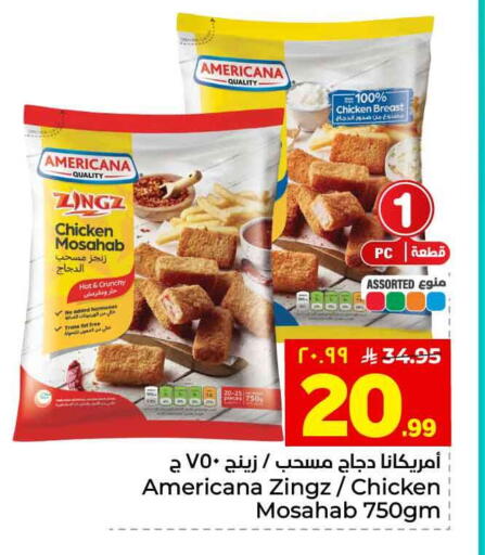 available at هايبر الوفاء in مملكة العربية السعودية, السعودية, سعودية - الطائف