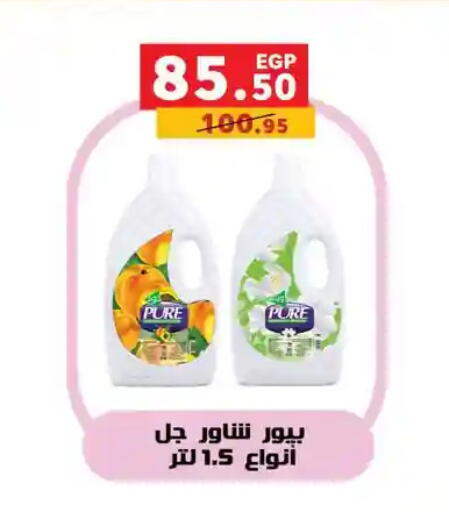 available at Panda  in Egypt - Cairo