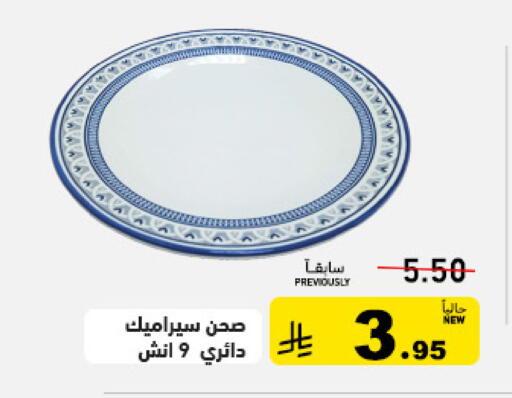 available at Aswaq Ramez in KSA, Saudi Arabia, Saudi - Tabuk