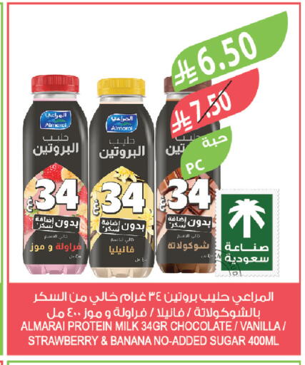 Strawberry Banana Vanilla available at المزرعة in مملكة العربية السعودية, السعودية, سعودية - تبوك