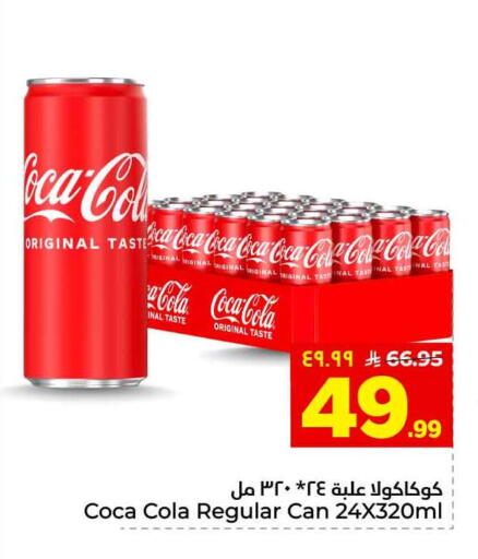 available at هايبر الوفاء in مملكة العربية السعودية, السعودية, سعودية - الطائف