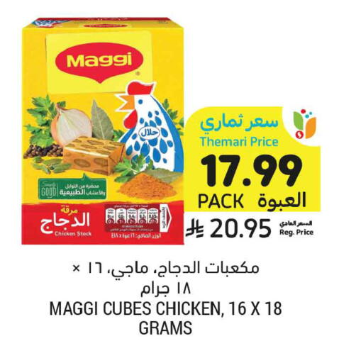 available at Tamimi Market in KSA, Saudi Arabia, Saudi - Buraidah
