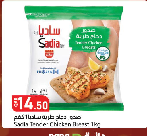 available at دانا ماركت in قطر - الخور