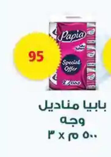 available at فتح الله in Egypt - القاهرة