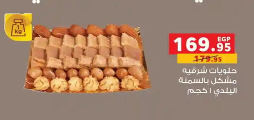 available at Panda  in Egypt - Cairo