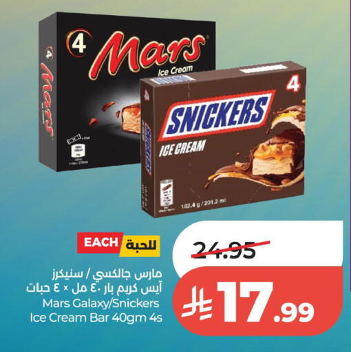 available at لولو هايبرماركت in مملكة العربية السعودية, السعودية, سعودية - الخبر‎