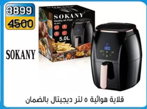 available at Pharaohs Center Shoubra in Egypt - Cairo