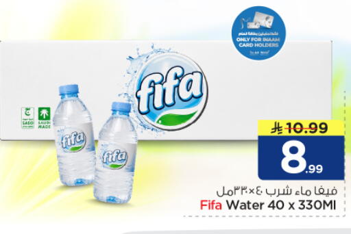 available at نستو in مملكة العربية السعودية, السعودية, سعودية - الخرج
