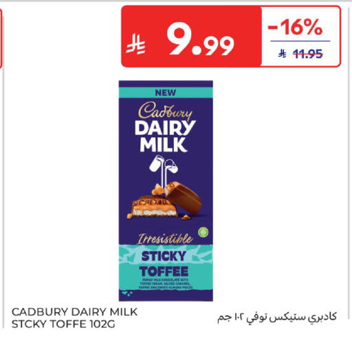 available at Carrefour in KSA, Saudi Arabia, Saudi - Sakaka