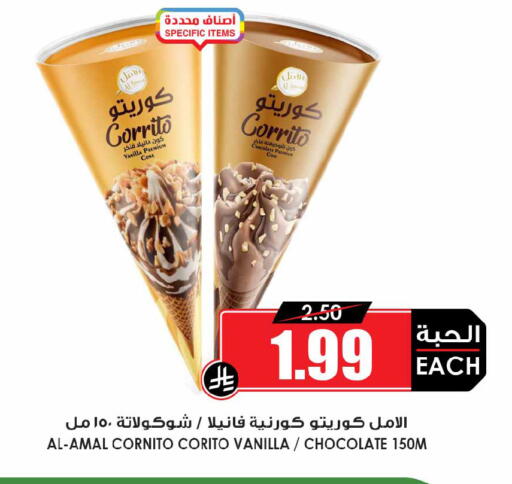 Vanilla available at Prime Supermarket in KSA, Saudi Arabia, Saudi - Sakaka