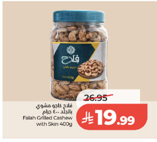 available at لولو هايبرماركت in مملكة العربية السعودية, السعودية, سعودية - الطائف