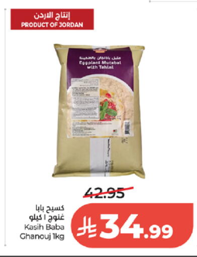 Eggplant available at لولو هايبرماركت in مملكة العربية السعودية, السعودية, سعودية - الطائف