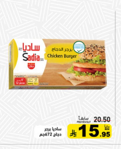 available at Aswaq Ramez in KSA, Saudi Arabia, Saudi - Tabuk