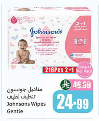 available at أسواق عبد الله العثيم in مملكة العربية السعودية, السعودية, سعودية - الخرج