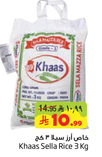 available at Layan Hyper in KSA, Saudi Arabia, Saudi - Al Khobar