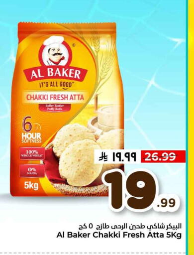 available at Hyper Al Wafa in KSA, Saudi Arabia, Saudi - Ta'if