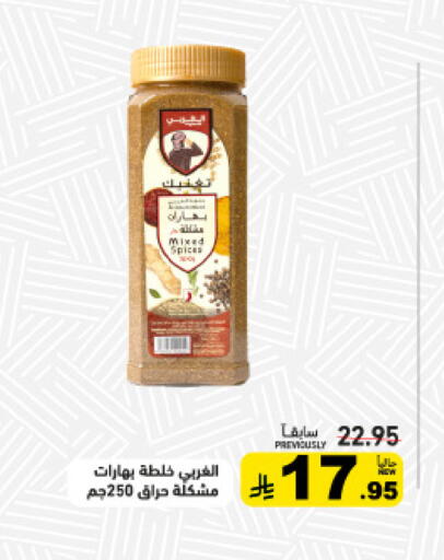 available at Aswaq Ramez in KSA, Saudi Arabia, Saudi - Tabuk