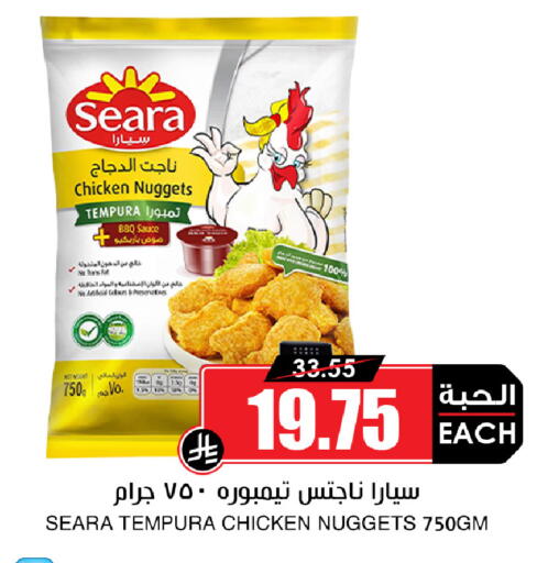 available at Prime Supermarket in KSA, Saudi Arabia, Saudi - Sakaka