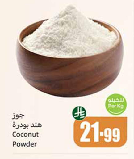 Coconut available at أسواق عبد الله العثيم in مملكة العربية السعودية, السعودية, سعودية - الخرج