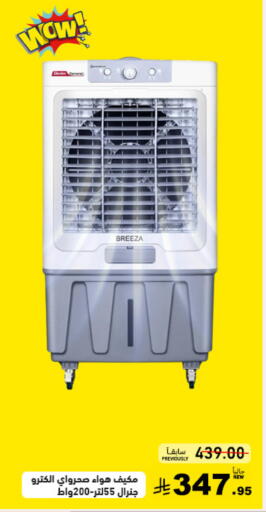 available at Aswaq Ramez in KSA, Saudi Arabia, Saudi - Tabuk