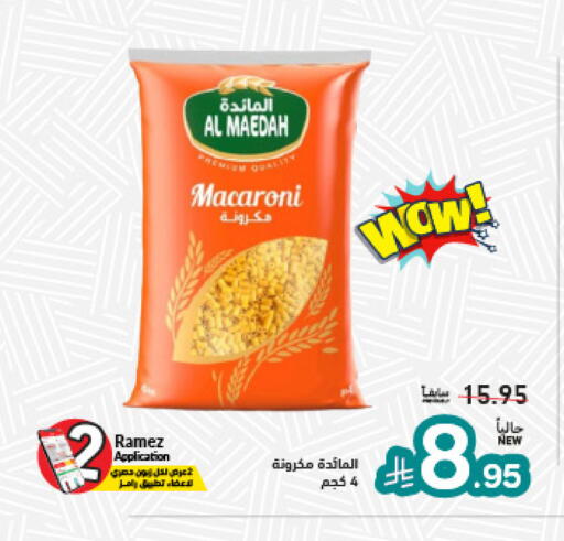 available at Aswaq Ramez in KSA, Saudi Arabia, Saudi - Tabuk
