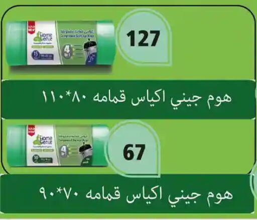 available at فتح الله in Egypt - القاهرة