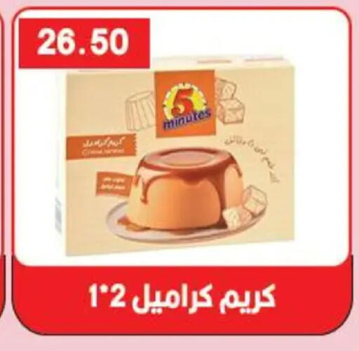 available at هايبر القدس in Egypt - القاهرة