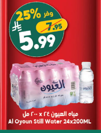 available at الدكان in مملكة العربية السعودية, السعودية, سعودية - الطائف