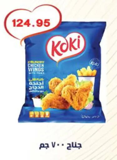 available at هايبر القدس in Egypt - القاهرة