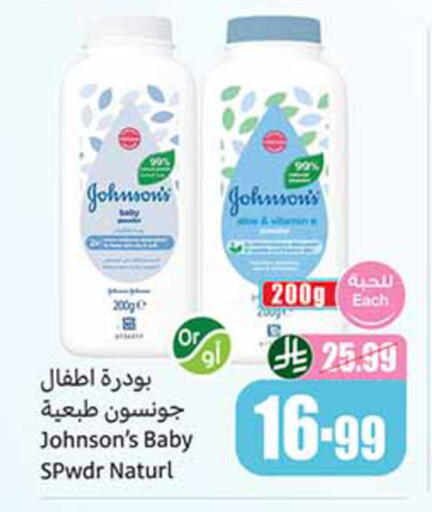 available at أسواق عبد الله العثيم in مملكة العربية السعودية, السعودية, سعودية - الخرج