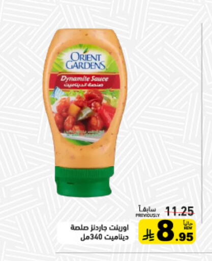 available at Aswaq Ramez in KSA, Saudi Arabia, Saudi - Tabuk