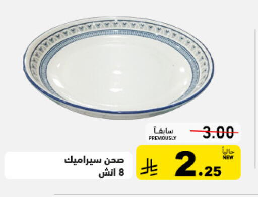 available at Aswaq Ramez in KSA, Saudi Arabia, Saudi - Tabuk
