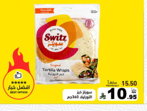 available at Aswaq Ramez in KSA, Saudi Arabia, Saudi - Tabuk