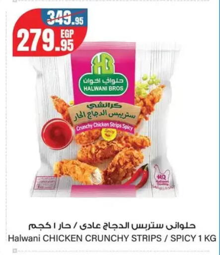 available at Géant Egypt in Egypt - Cairo