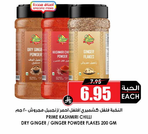 Ginger Chilli available at Prime Supermarket in KSA, Saudi Arabia, Saudi - Sakaka