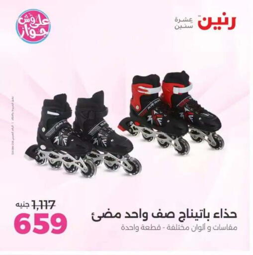 available at Raneen in Egypt - Cairo