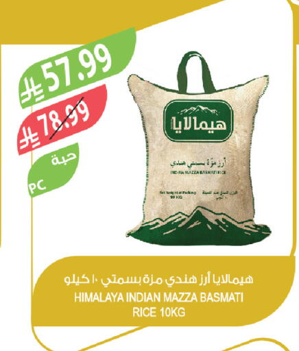 available at المزرعة in مملكة العربية السعودية, السعودية, سعودية - الخرج