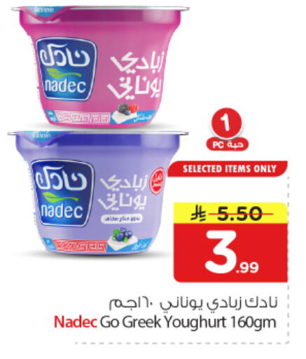available at Nesto in KSA, Saudi Arabia, Saudi - Al Majmaah