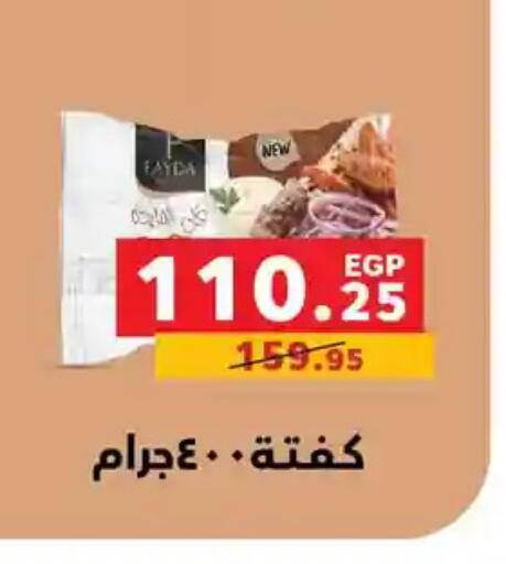 available at Panda  in Egypt - Cairo