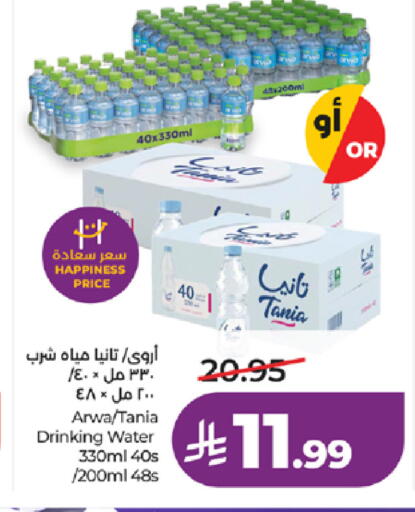 available at LULU Hypermarket in KSA, Saudi Arabia, Saudi - Jeddah