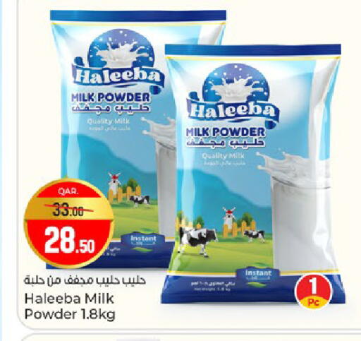 available at باريس هايبرماركت in قطر - الشحانية