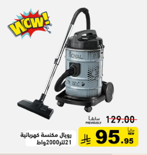 available at Aswaq Ramez in KSA, Saudi Arabia, Saudi - Tabuk