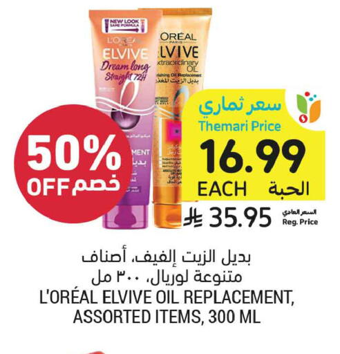 available at Tamimi Market in KSA, Saudi Arabia, Saudi - Buraidah