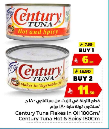 available at هايبر الوفاء in مملكة العربية السعودية, السعودية, سعودية - الطائف