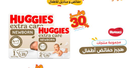 available at Innova Health Care in KSA, Saudi Arabia, Saudi - Al-Kharj
