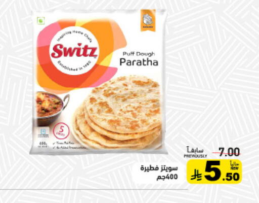 available at Aswaq Ramez in KSA, Saudi Arabia, Saudi - Tabuk