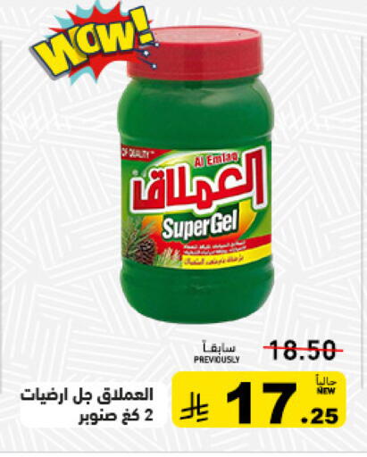 available at Aswaq Ramez in KSA, Saudi Arabia, Saudi - Tabuk