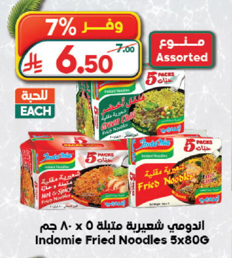 available at الدكان in مملكة العربية السعودية, السعودية, سعودية - الطائف