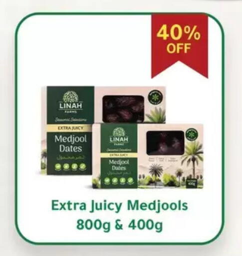 available at جيان مصر in Egypt - القاهرة