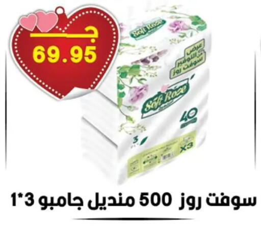 available at هايبر القدس in Egypt - القاهرة